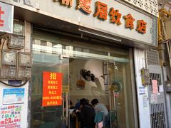 -潮惠居饮食店(光塔路店)
