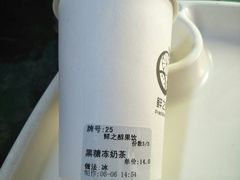 黑糖冰奶茶-鲜之醇(九州昌硕广场店)
