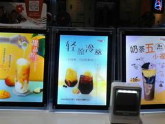 -CoCo都可(香港名都店)