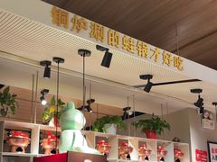 -老佛爷炭火蛙锅直营(清滨路总店)