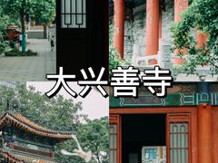 -大唐不夜城