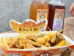 -老day牛杂(官也街总店)