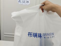 -布瑞琳洗衣(新城国际一期店)