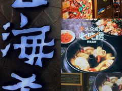 -云海肴·汽锅鸡·云南菜(美罗城店)