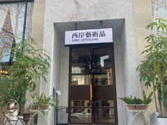 -东信·和创园