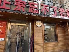 -袁记原味老鹅(梅岭店)