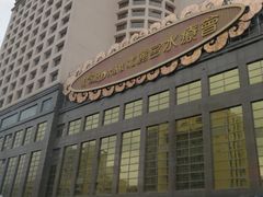 -宝利来国际大酒店(机场店)