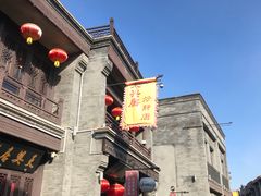 -天兴居(鲜鱼口街店)
