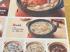 -嘉和一品粥(马家堡店)