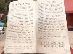 -狼牙山风景区