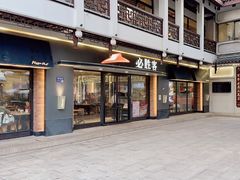 -必胜客(烟火食堂观前店)