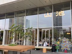 -SAANCI山池咖啡(海上世界文化艺术中心店)