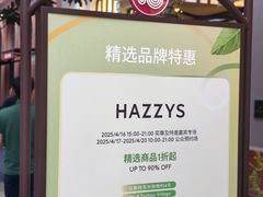 -比斯特苏州购物村精品奥特莱斯