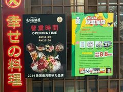 -弓二·烧鸟居酒屋(财富购物中心店)
