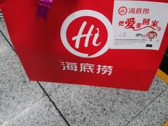 -海底捞火锅(团结桥店)