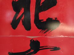 -簋街