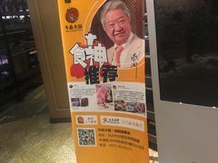 -牛焱·贵州黄牛肉火锅(城西银泰店)