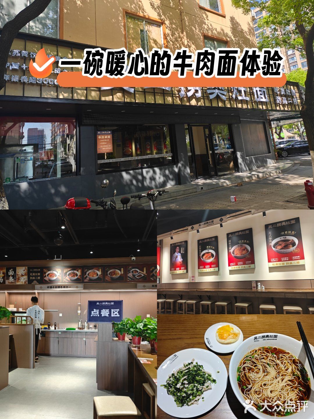 今天只想吃碗好面