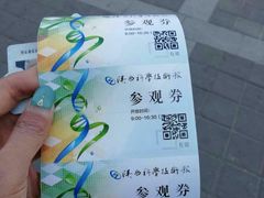 -陕西科学技术馆