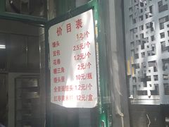 -天泽祥·鼓楼馒头(鼓楼店)