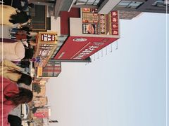 -羊之道草原味道清真餐厅(番禺店)