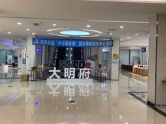 -大明府国际眼镜(太原北街店)