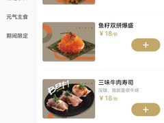 -争鲜回转寿司(南开大悦城店)