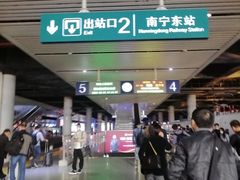 -南宁东站