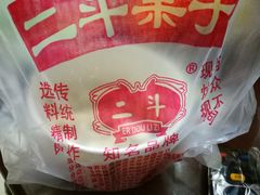 糖杏干-二斗栗子(西湖道店)
