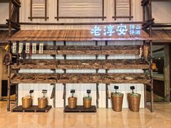 -老淳安—伴山伴湖(千岛湖开元度假村店)