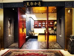 -羲和雅苑•北京烤鸭(平安国际金融中心店)