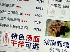 -镇南锅盖面馆(解放路店)