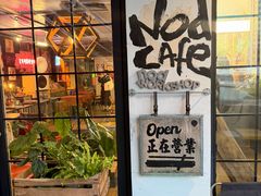 -nodcafe(M50创意园店)