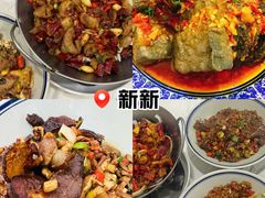 -新新湘菜馆(新中街二条店)