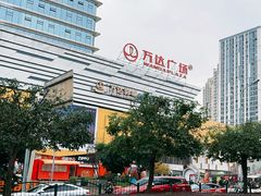 -万达广场(巴南店)