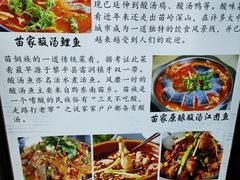 -苗湘食府(十年店)