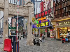 -老街鱼嘴巴(坡子街老店)