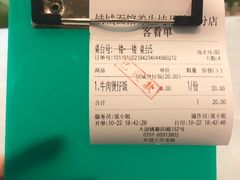 账单-岐城面馆(黄岐店)