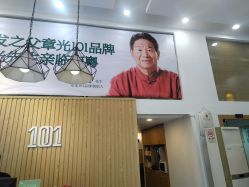 -章光101防脱养发荟