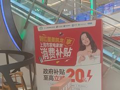 -红星美凯龙(上海沪南店)