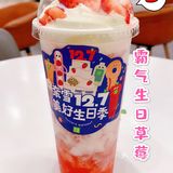 奈雪的茶生日季，奶茶星人看过来[胜利]