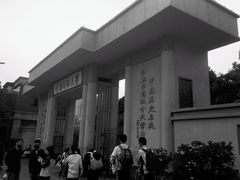 -云南师范大学(一二一西南联大校区)