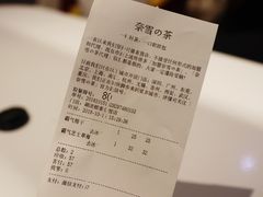 账单-奈雪的茶(湖滨银泰in77C区PRO店)