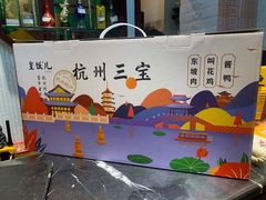 -皇饭儿·王润兴酒楼(河坊街店)