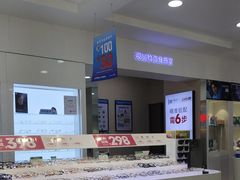 -利明眼镜(顺河路店)