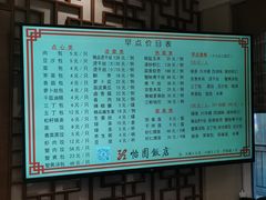 -怡园饭店-餐厅(四望亭店)