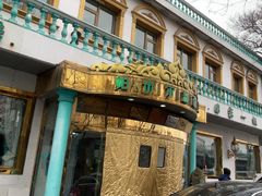 -帕米尔食府(白云观店)