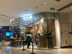 门面-许小树(国贸商城店)
