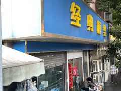 -经典模型(银通公寓店)