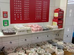 -高桥小香松糕